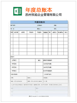 渑池记账报税